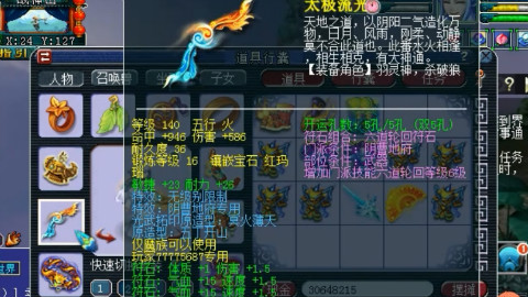 梦幻西游:真正的土豪玩家,一个69级玩家全身无级别装备展示